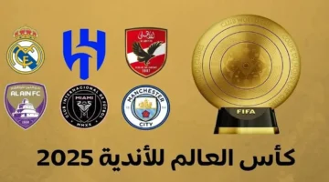 الأهلي في المونديال.. القائمة الكاملة ومواعيد مباريات الأندية المصرية في نسخة 2026